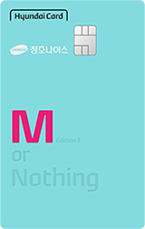 청호나이스 현대카드M Edition3