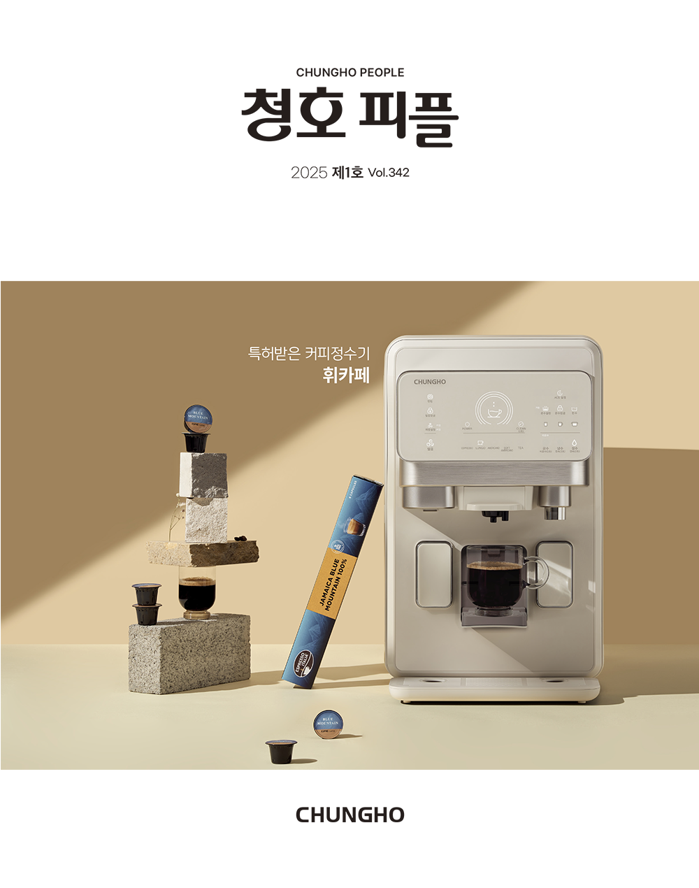 [2025] 1월호
